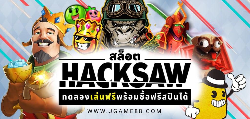 slot hacksaw pola panduan